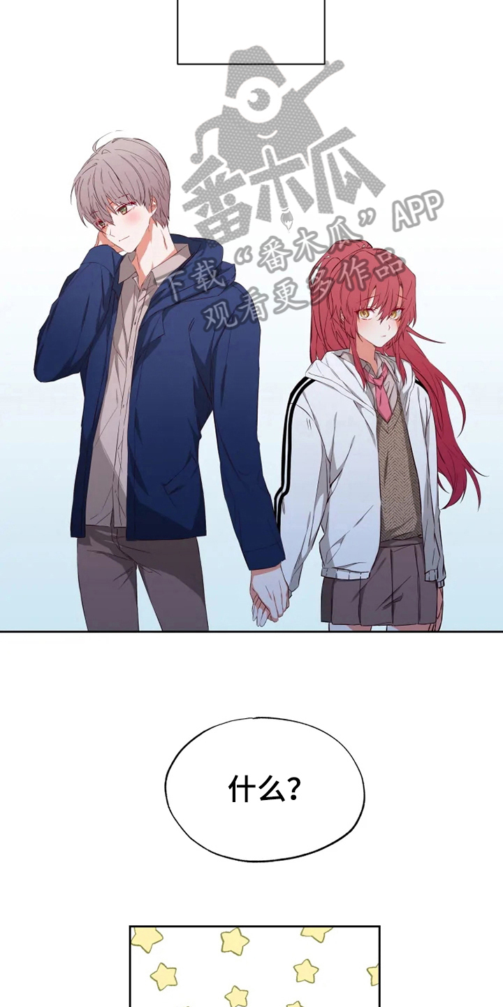 你可别乱来啊漫画,第5章：奇怪5图