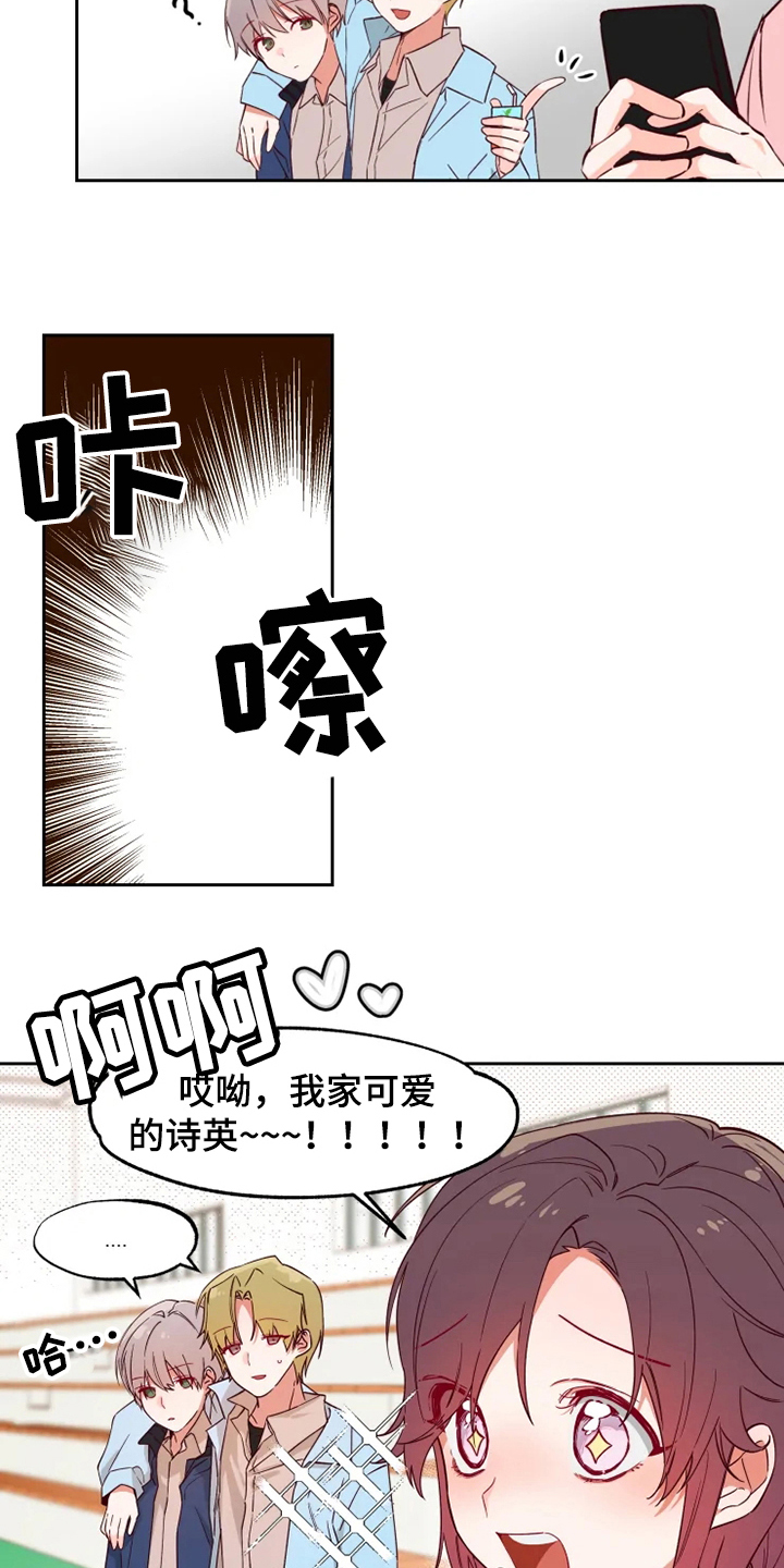 你可别乱来啊漫画,第2章：对峙4图
