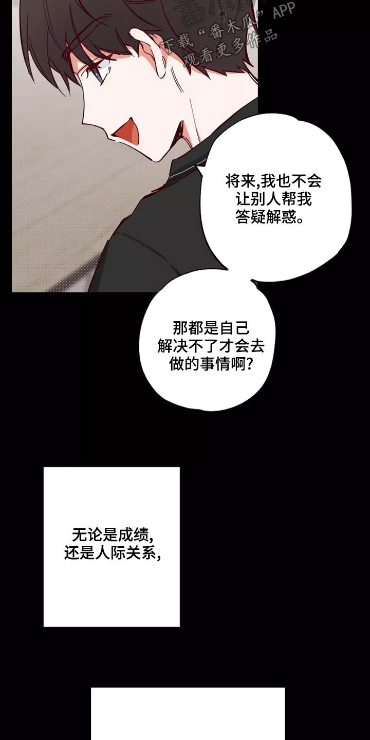 你可别乱来啊漫画,第23章：有点好笑3图