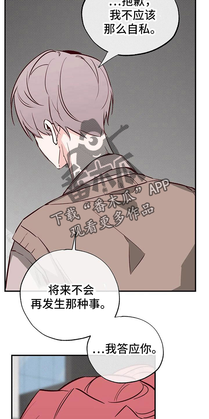 你可别乱来啊漫画,第43章：小巫见大巫3图