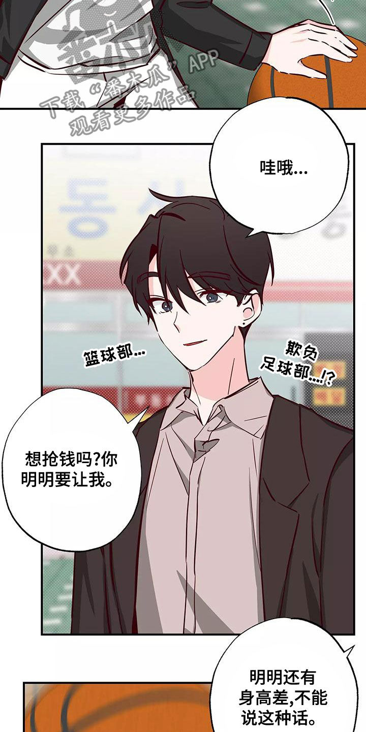 你可别不信漫画,第30章：打球5图