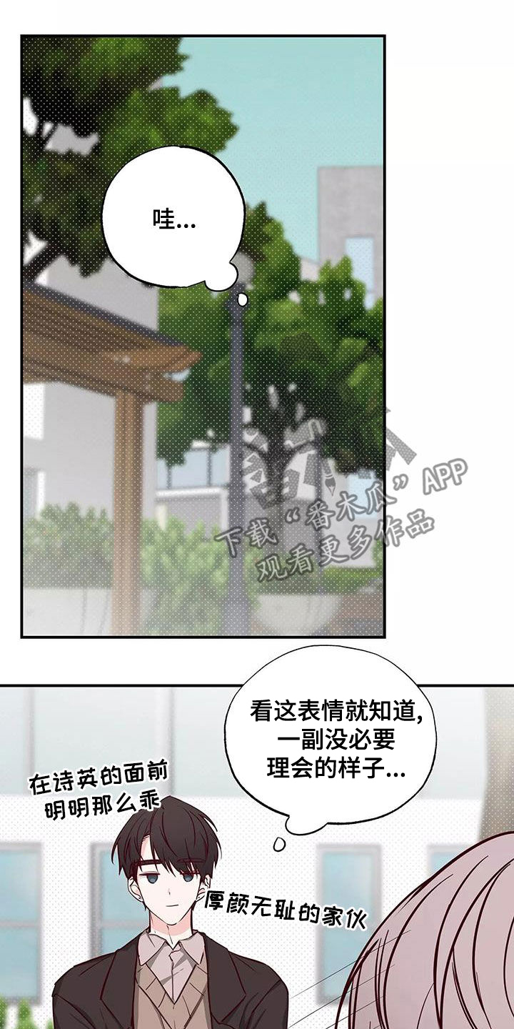 第27章：偷听2