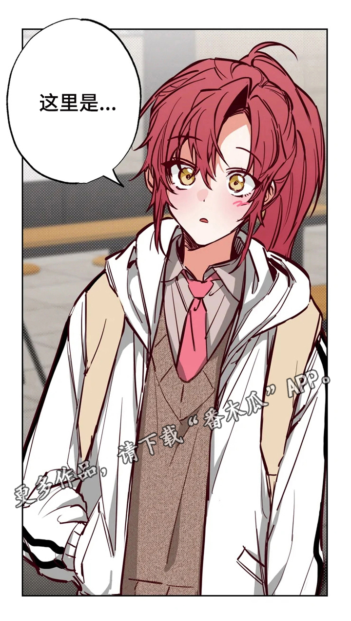 你可别乱来啊漫画,第12章：约会2图