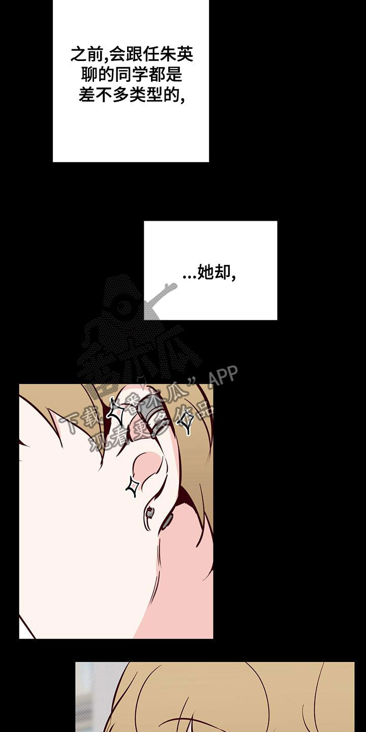 你可别乱来啊漫画,第32章：十分随便2图