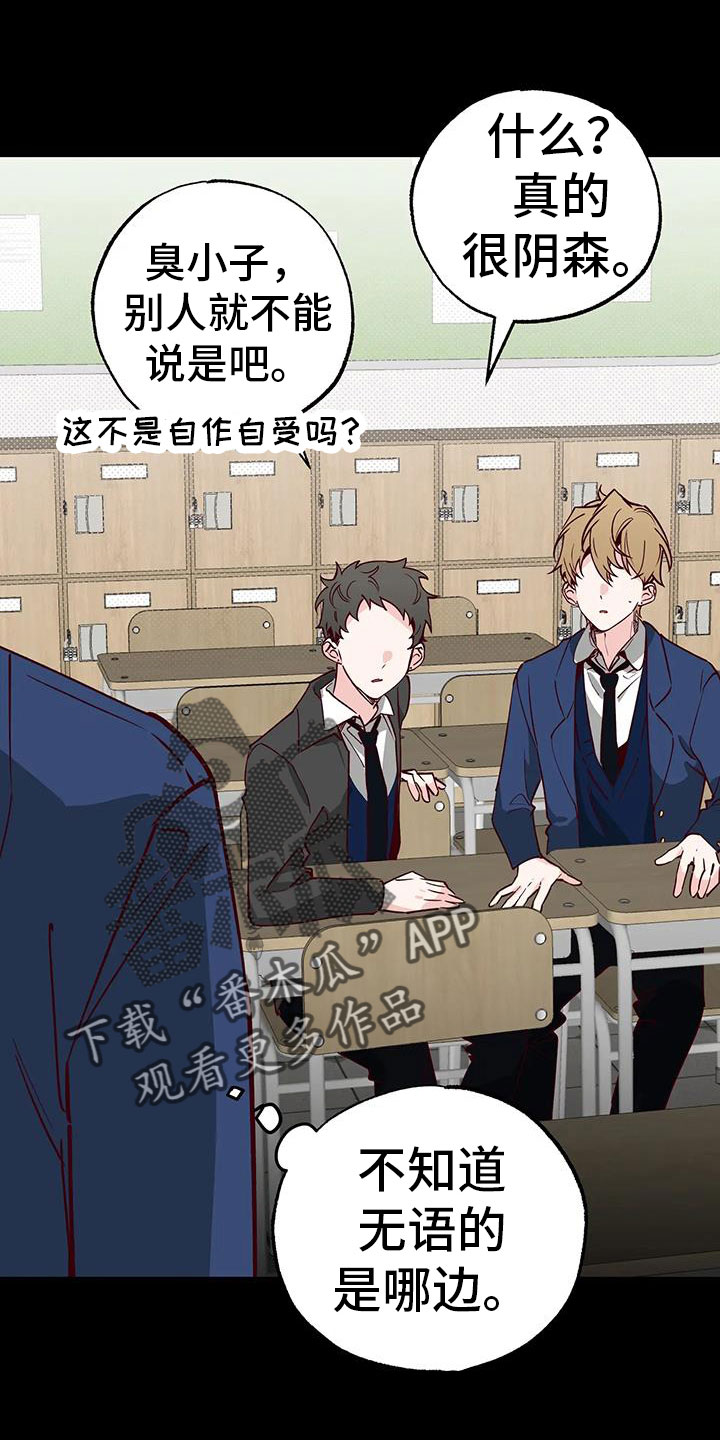 你可别乱来啊漫画,第42章：又要赢了2图
