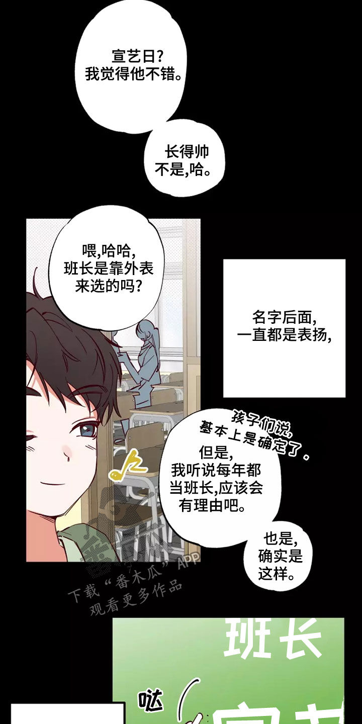 你可别乱来啊漫画,第23章：有点好笑1图