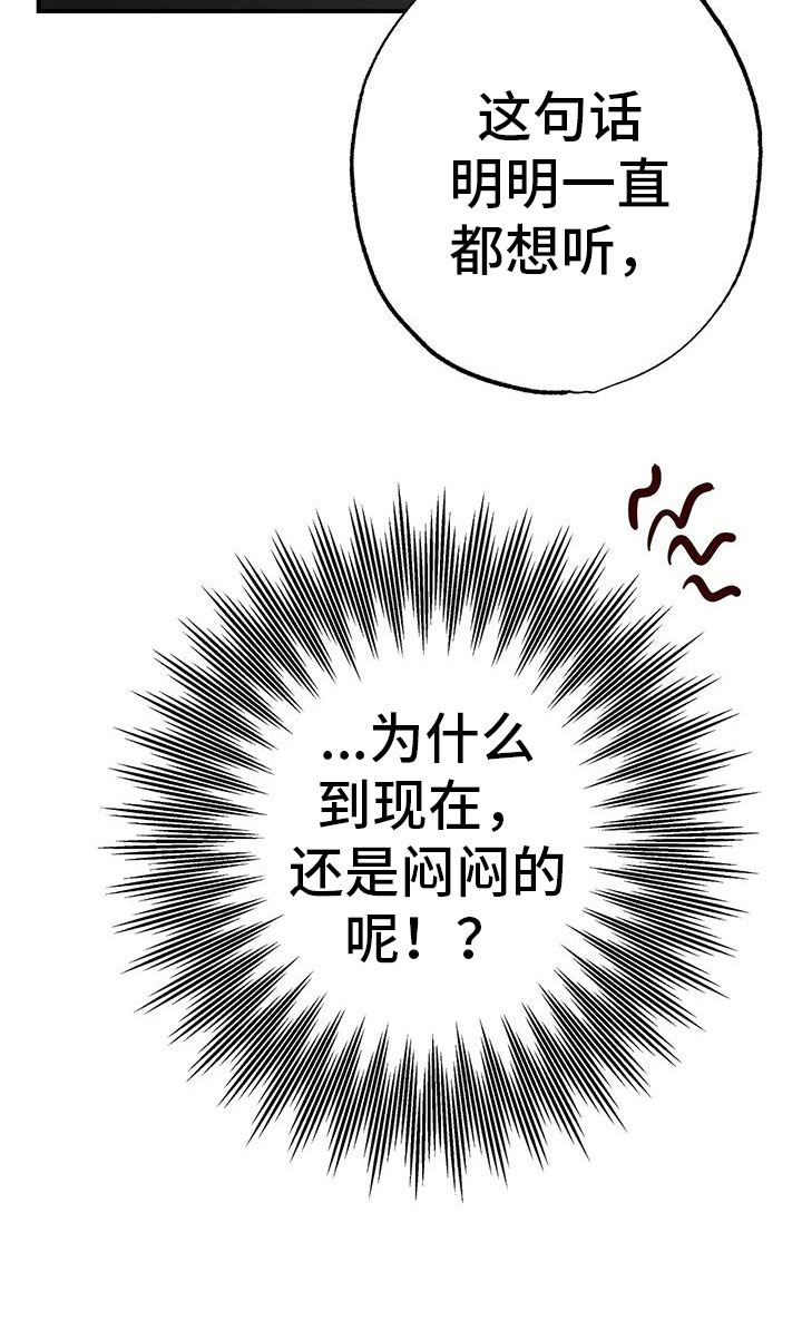 你可别乱来啊漫画,第42章：又要赢了2图