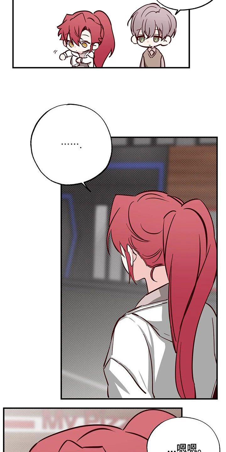 你可别乱来啊漫画,第38章：呜咽4图