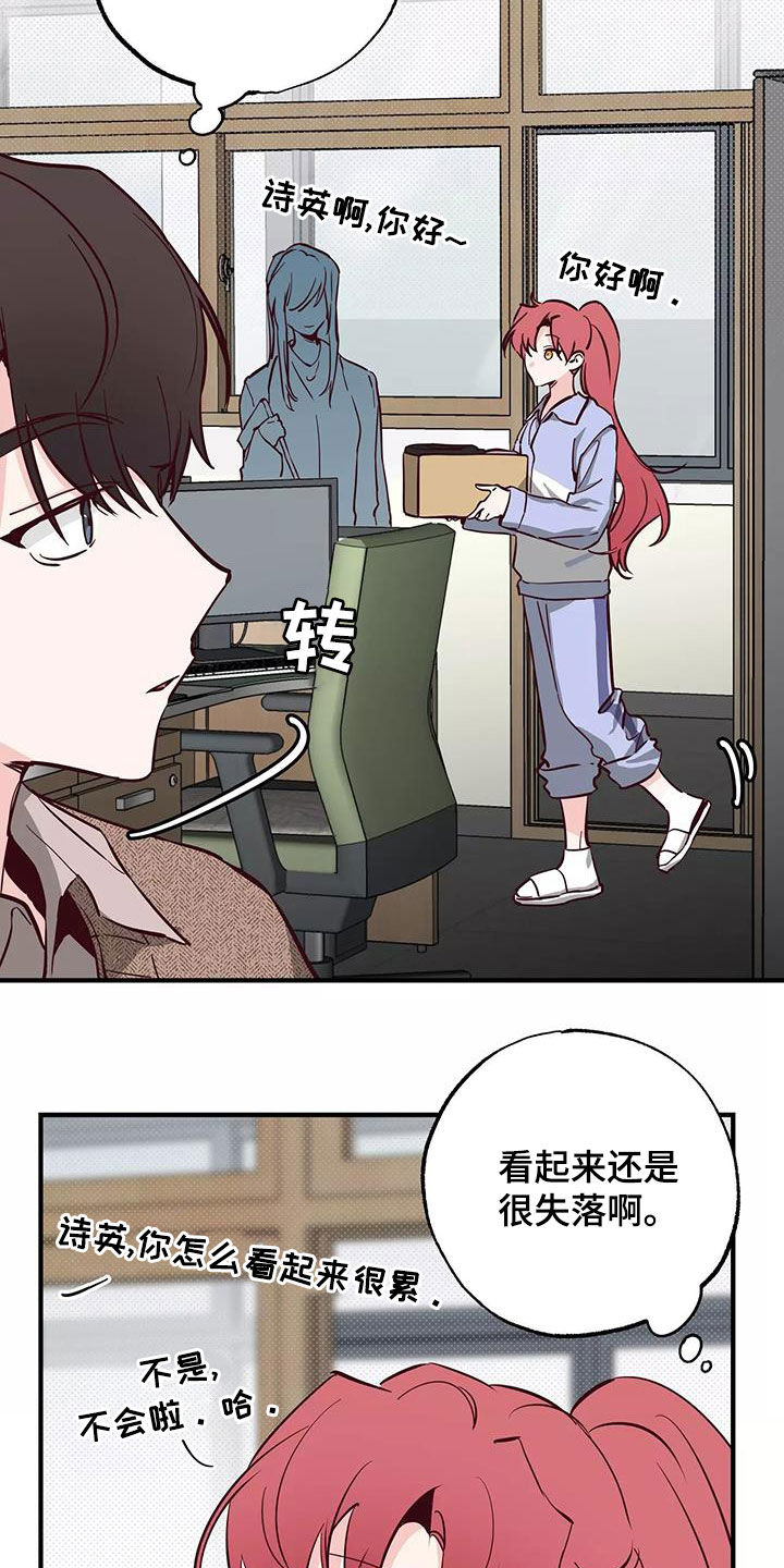 你可别乱来啊漫画,第26章：你有点卑鄙5图