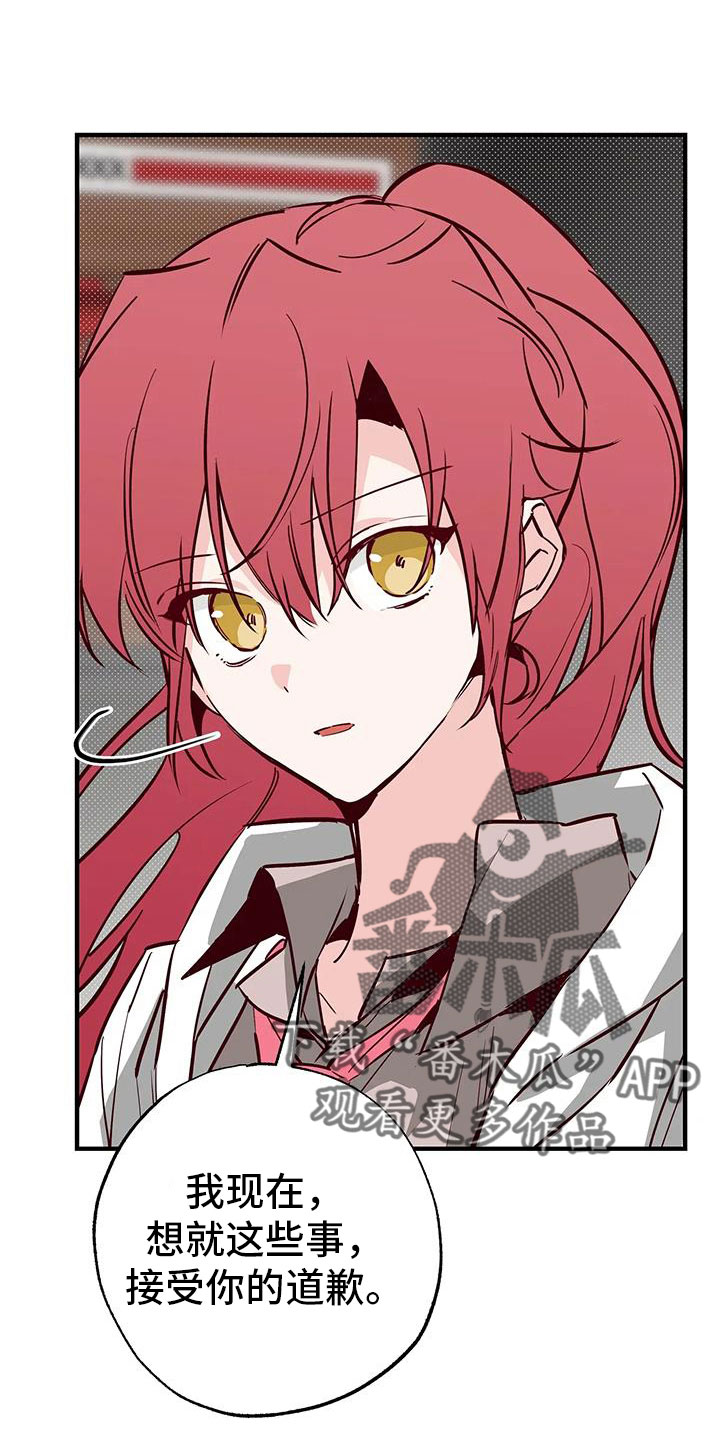 你可别乱来啊漫画,第43章：小巫见大巫1图
