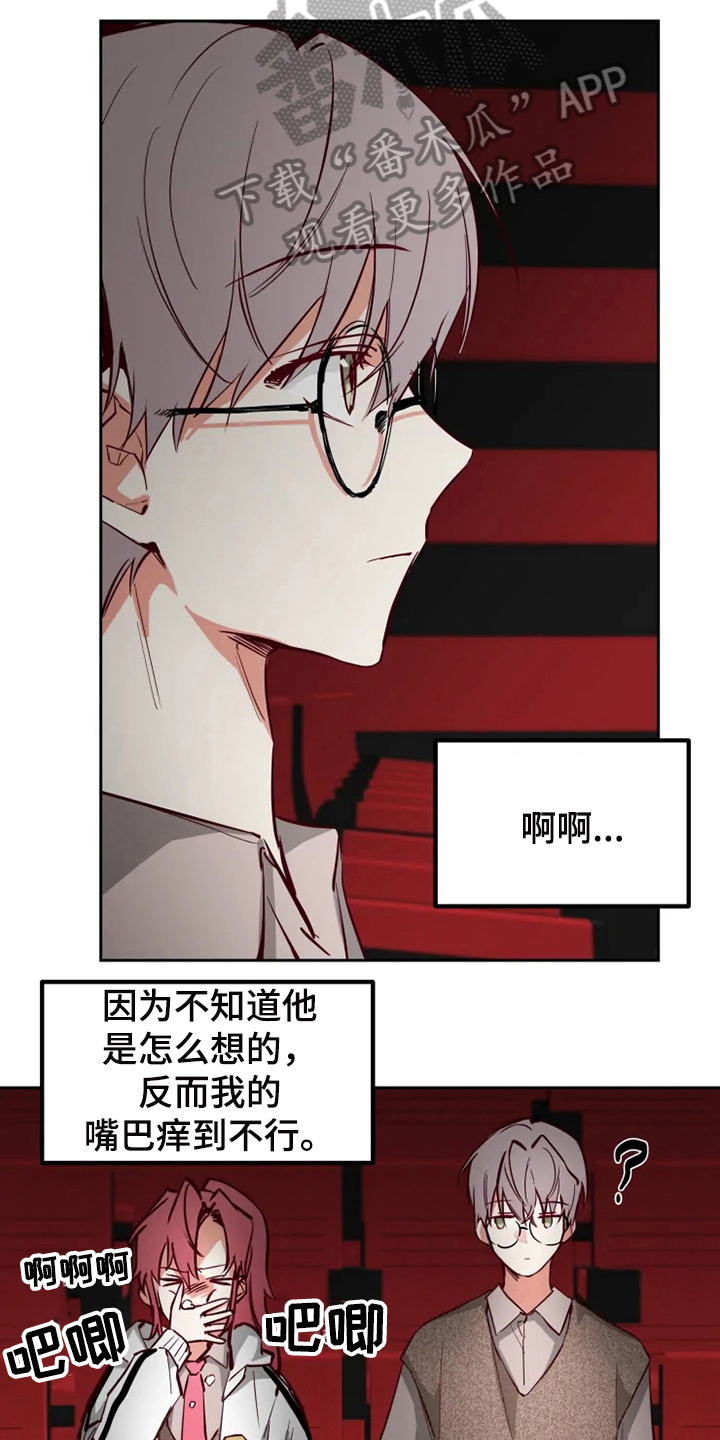 你可别乱来啊漫画,第13章：看电影3图