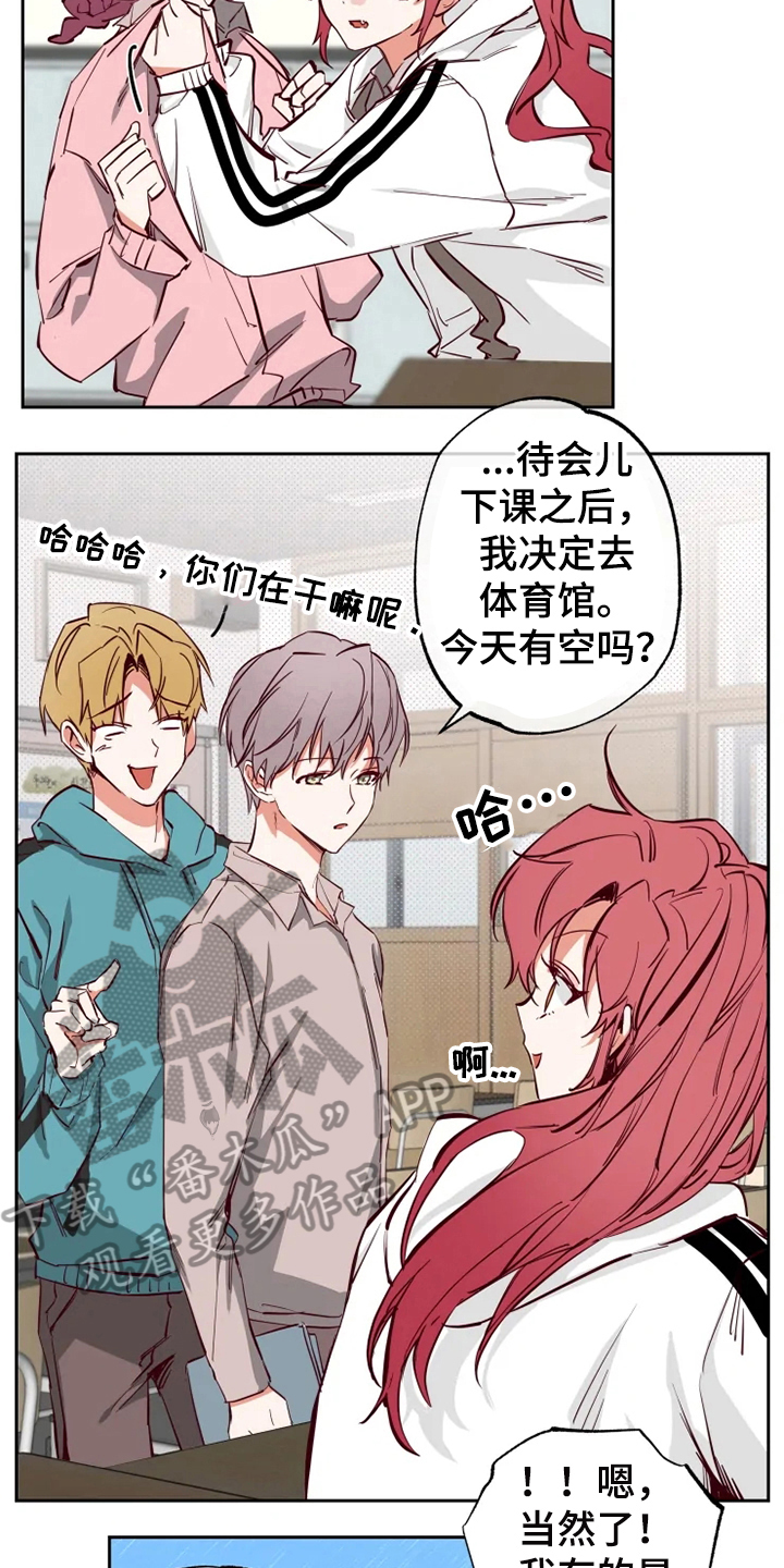 你可别乱来啊漫画,第11章：嫉妒2图