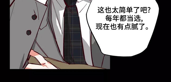 你可别乱来啊漫画,第23章：有点好笑4图