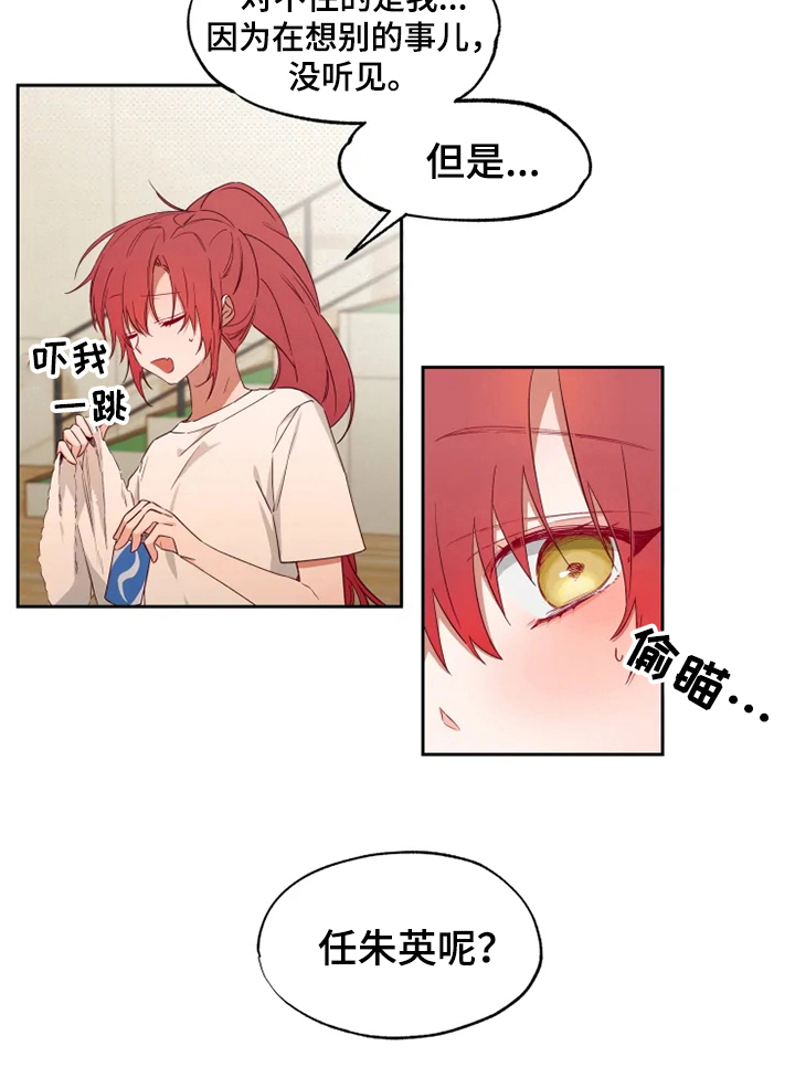 你可别乱来啊漫画,第2章：对峙4图