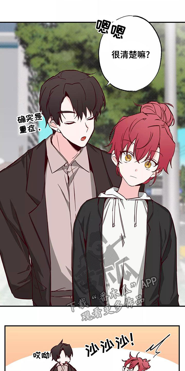 你可别乱来啊漫画,第30章：打球1图