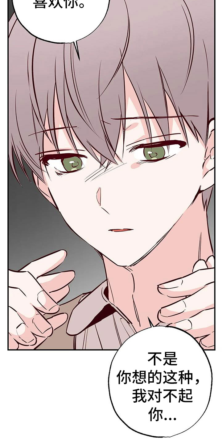 你可别乱来啊漫画,第42章：又要赢了5图