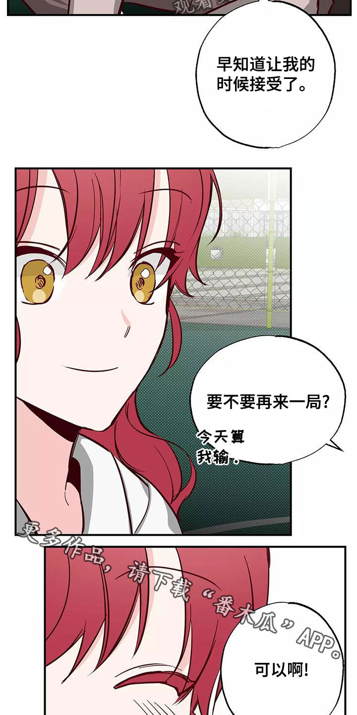 你可别不信漫画,第30章：打球1图