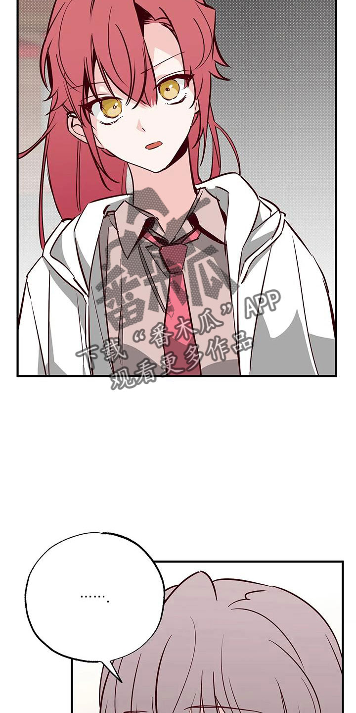 你可别乱来啊漫画,第42章：又要赢了2图