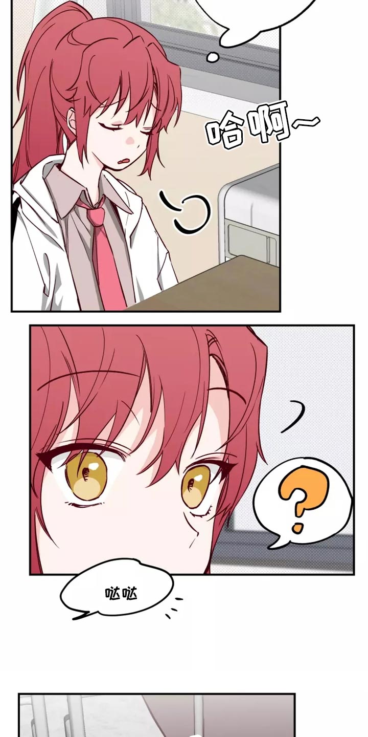 你可别乱来啊漫画,第17章：道歉3图