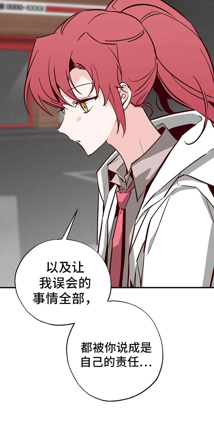 你可别乱来啊漫画,第43章：小巫见大巫5图