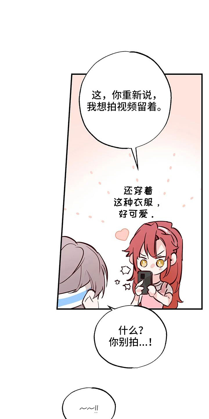 你可别乱来啊漫画,第46章：正在恋爱2图