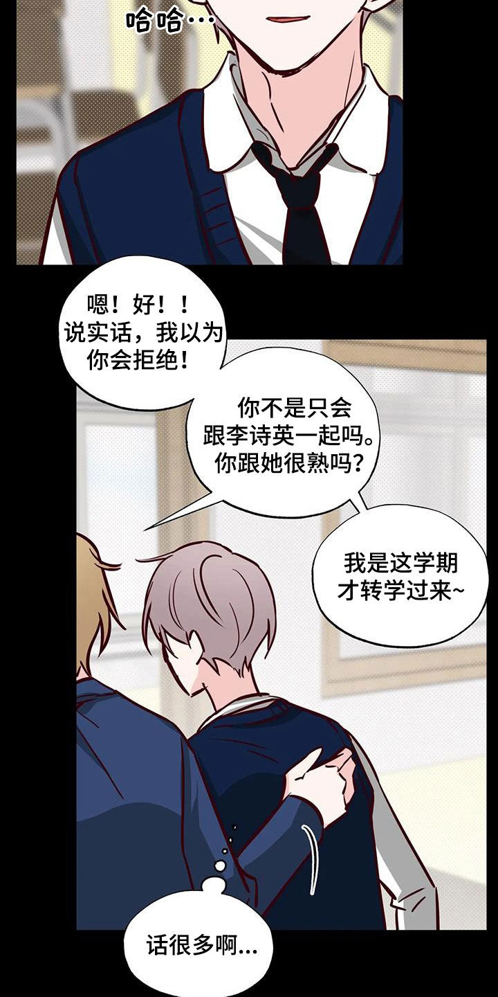 你可别乱来啊漫画,第39章：接近1图