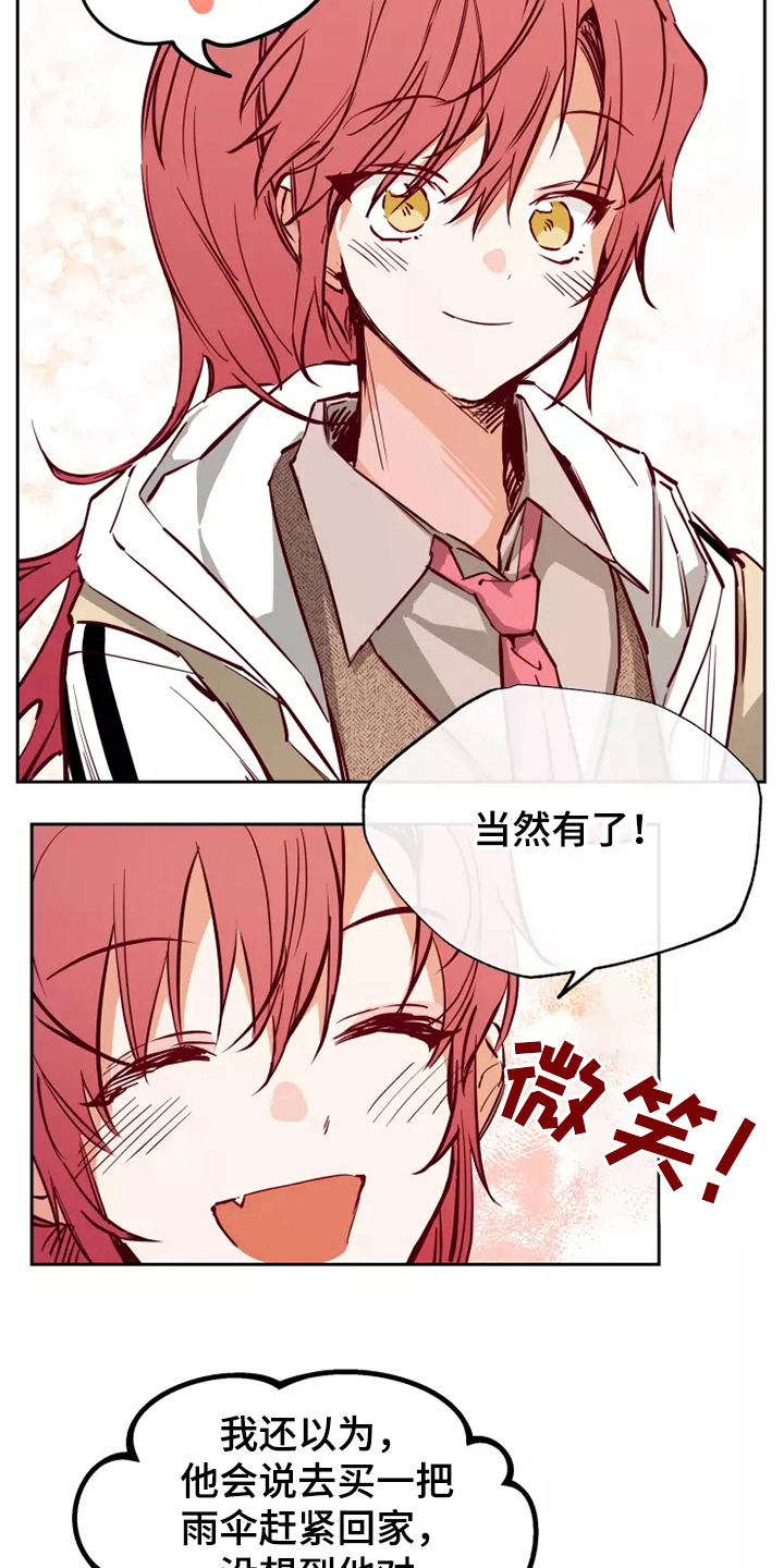 你可别乱来啊漫画,第14章：问题3图