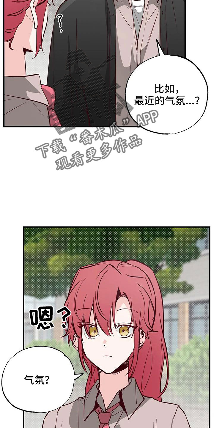 你可别乱来啊漫画,第45章：有点空虚2图
