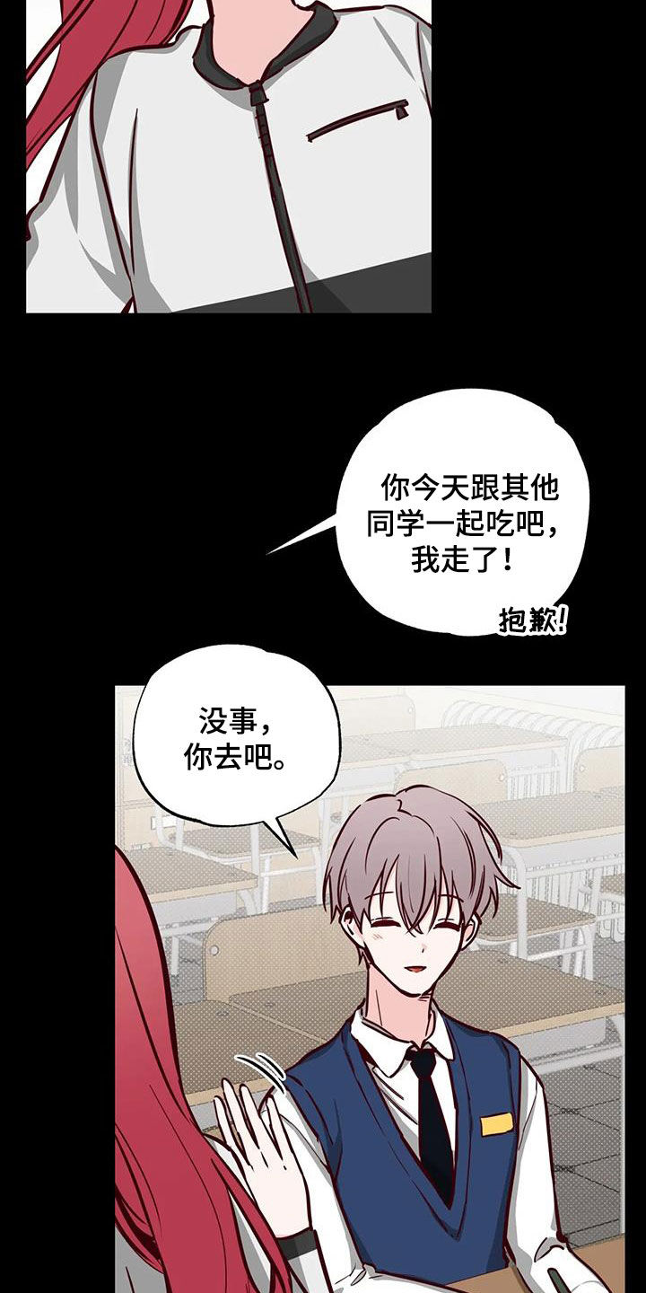 你可别乱来啊漫画,第39章：接近4图