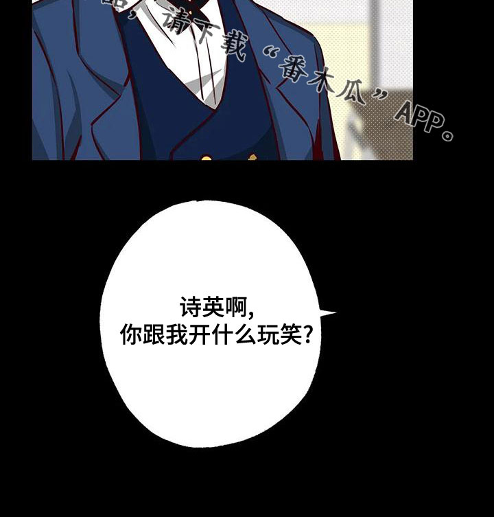 你可别乱来啊漫画,第33章：不要表白2图