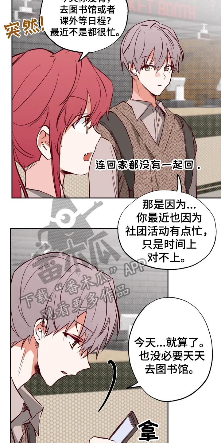 你可别乱来啊漫画,第14章：问题3图