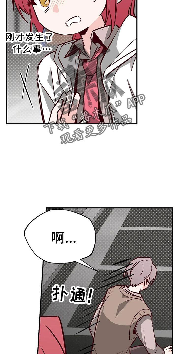 你可别乱来啊漫画,第44章：好近5图