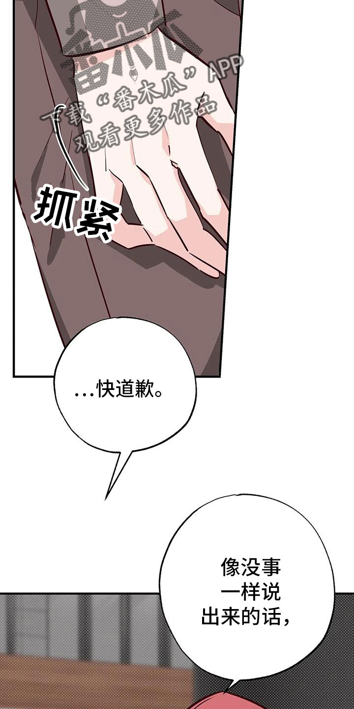 你可别乱来啊漫画,第43章：小巫见大巫4图