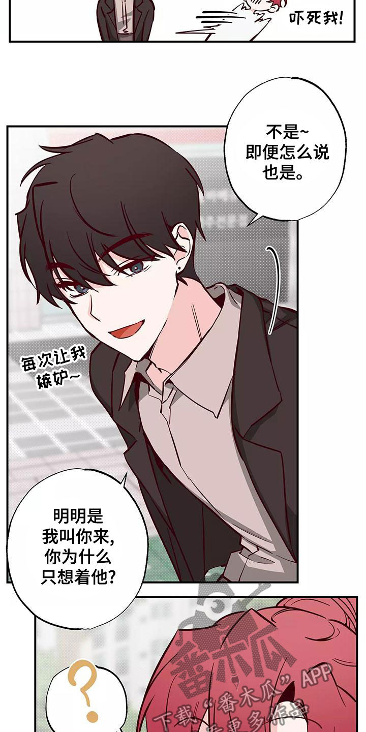 你可别乱来啊漫画,第30章：打球2图