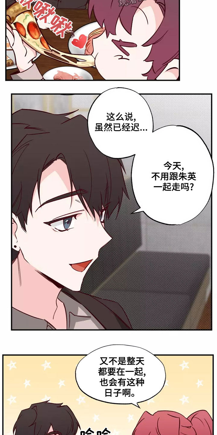 你可别乱来啊漫画,第21章：初恋故事3图