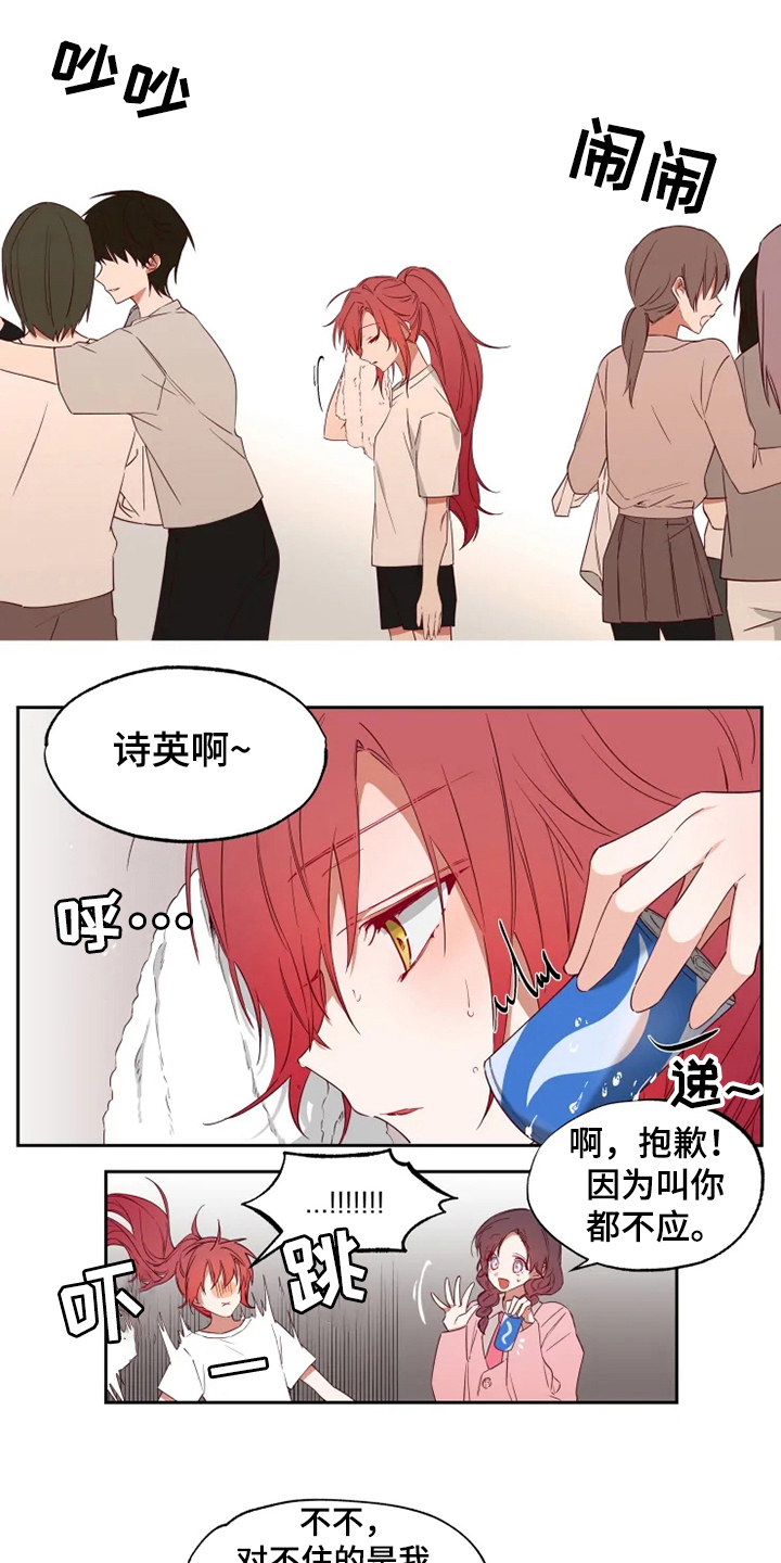 你可别乱来啊漫画,第2章：对峙3图