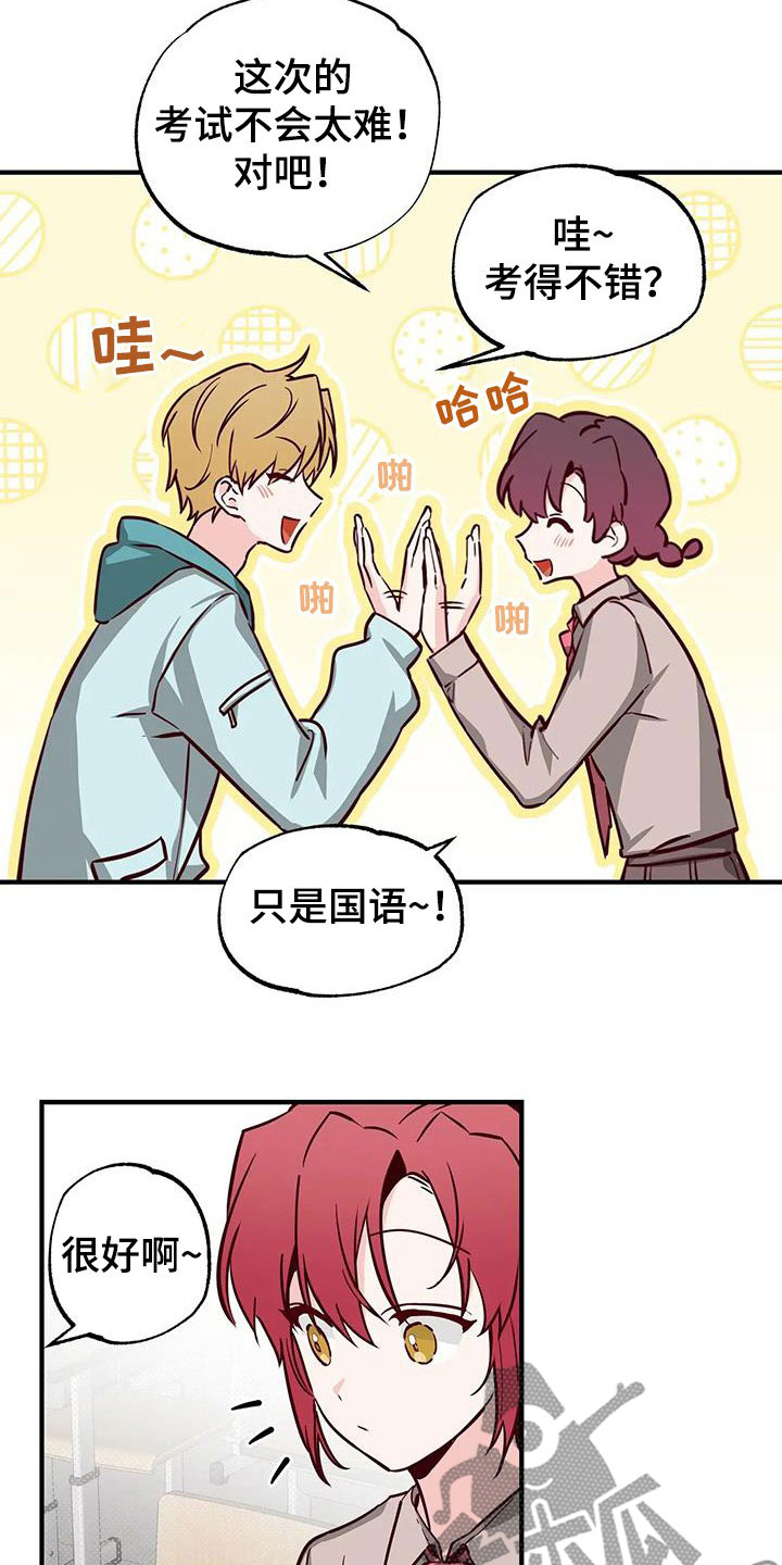你可别乱来啊漫画,第36章：干的漂亮4图