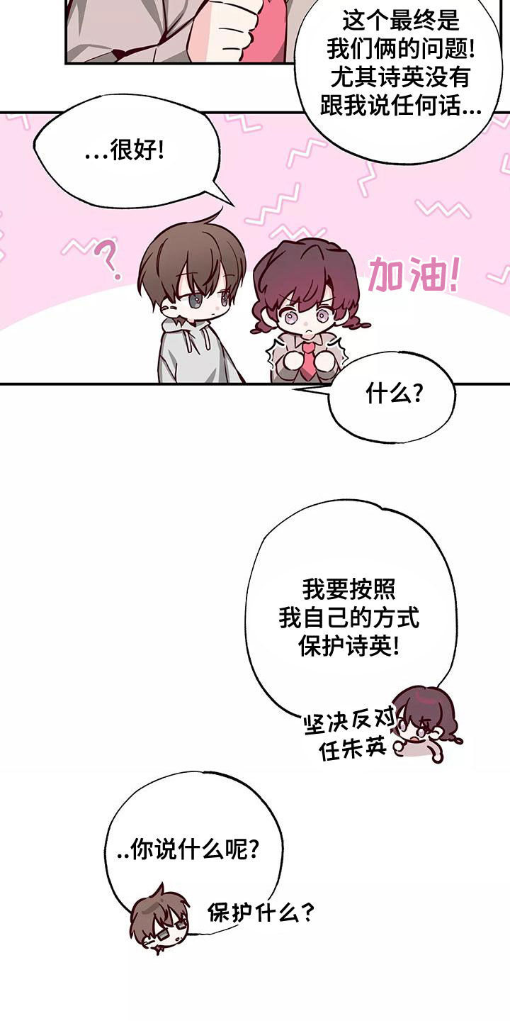 你可别乱来啊漫画,第29章：讨厌被关注1图