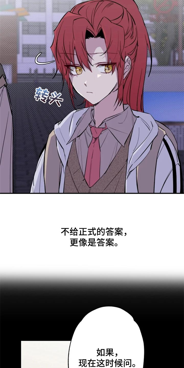 你可别乱来啊漫画,第15章：误会瞬间1图