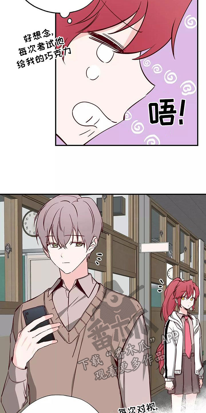 你可别乱来啊漫画,第28章：邀请2图