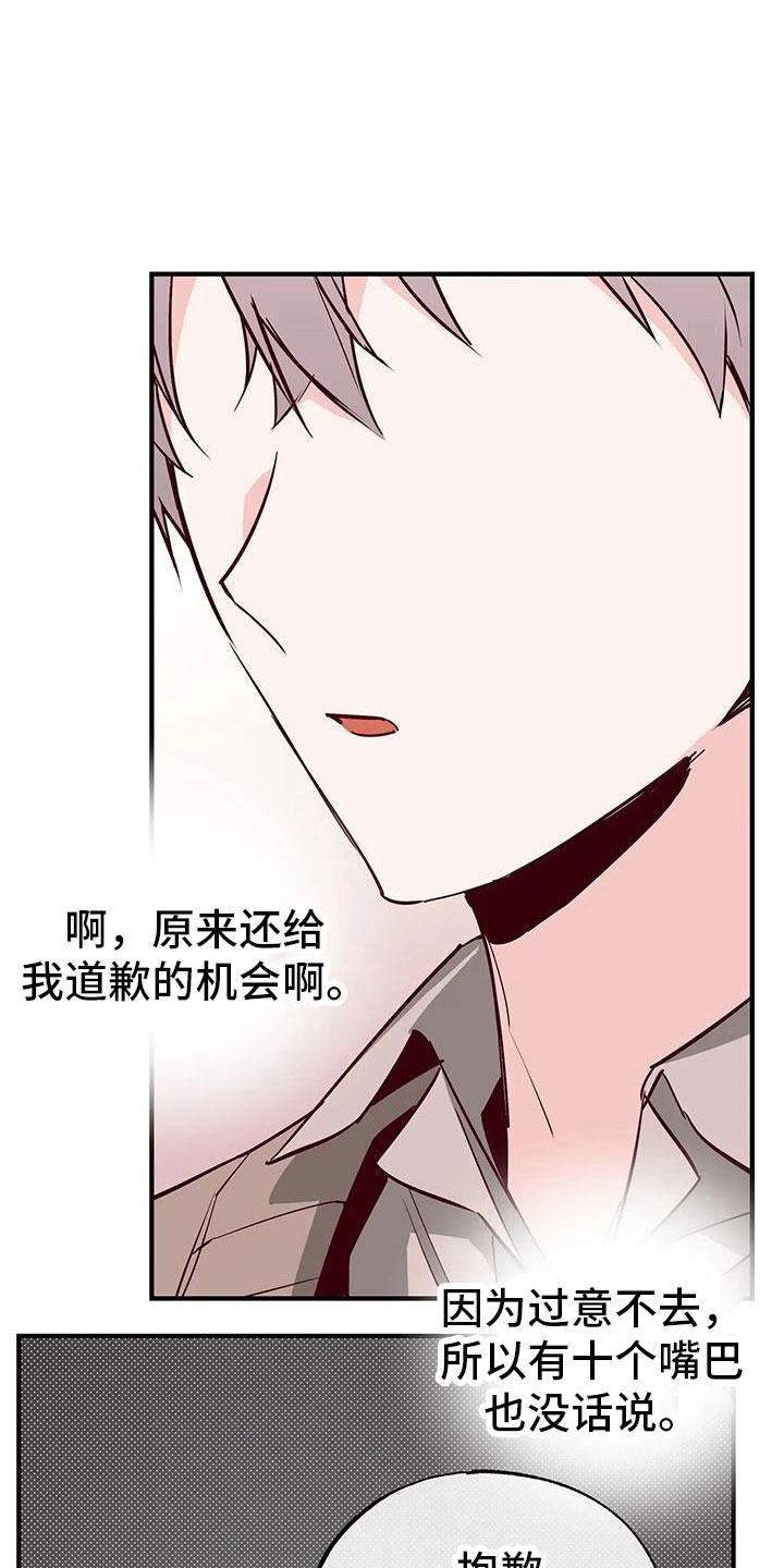 你可别乱来啊漫画,第43章：小巫见大巫2图