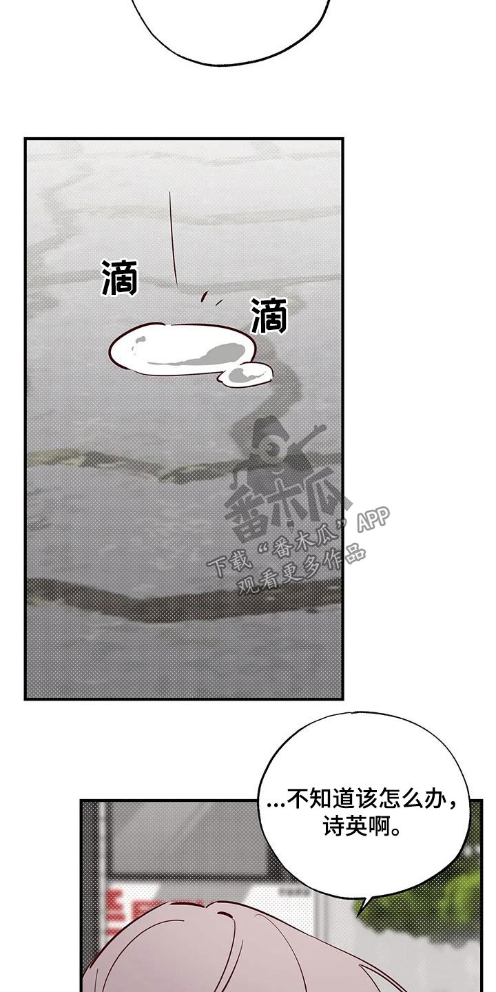 你可别乱来啊漫画,第38章：呜咽4图