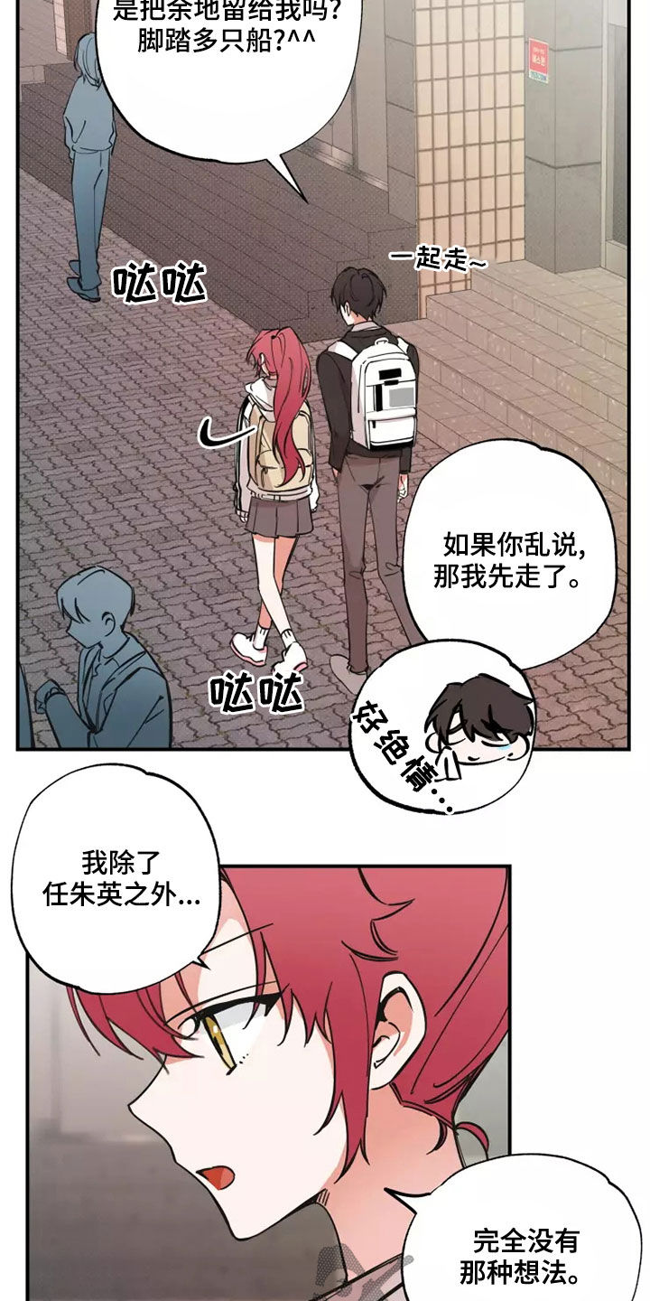 你可别乱来啊漫画,第23章：有点好笑2图