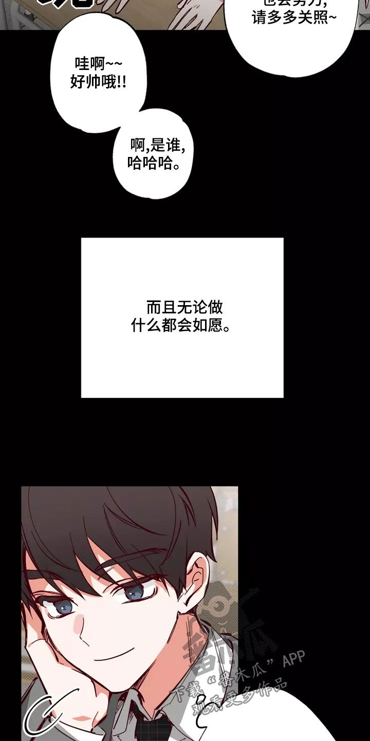你可别乱来啊漫画,第23章：有点好笑3图