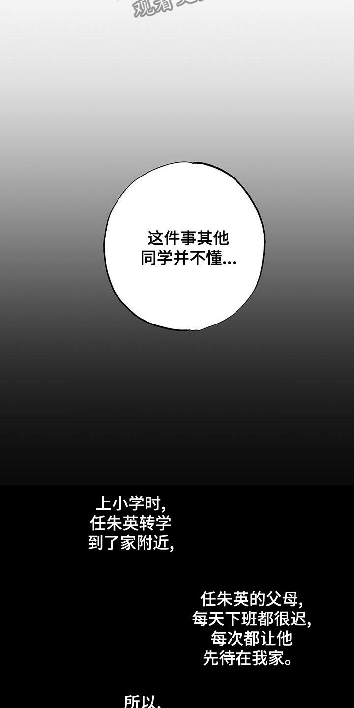 你可别乱来啊漫画,第32章：十分随便4图