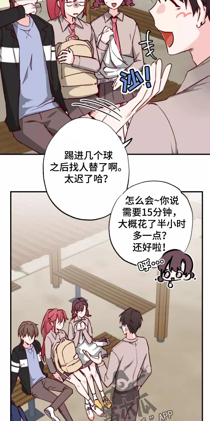 你可别乱来啊漫画,第20章：警告1图