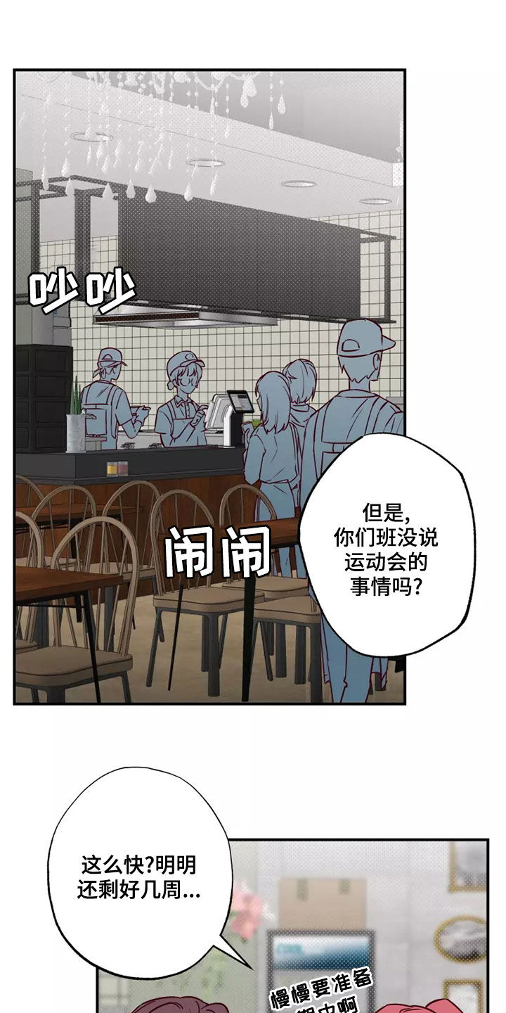 你可别乱来啊漫画,第21章：初恋故事5图
