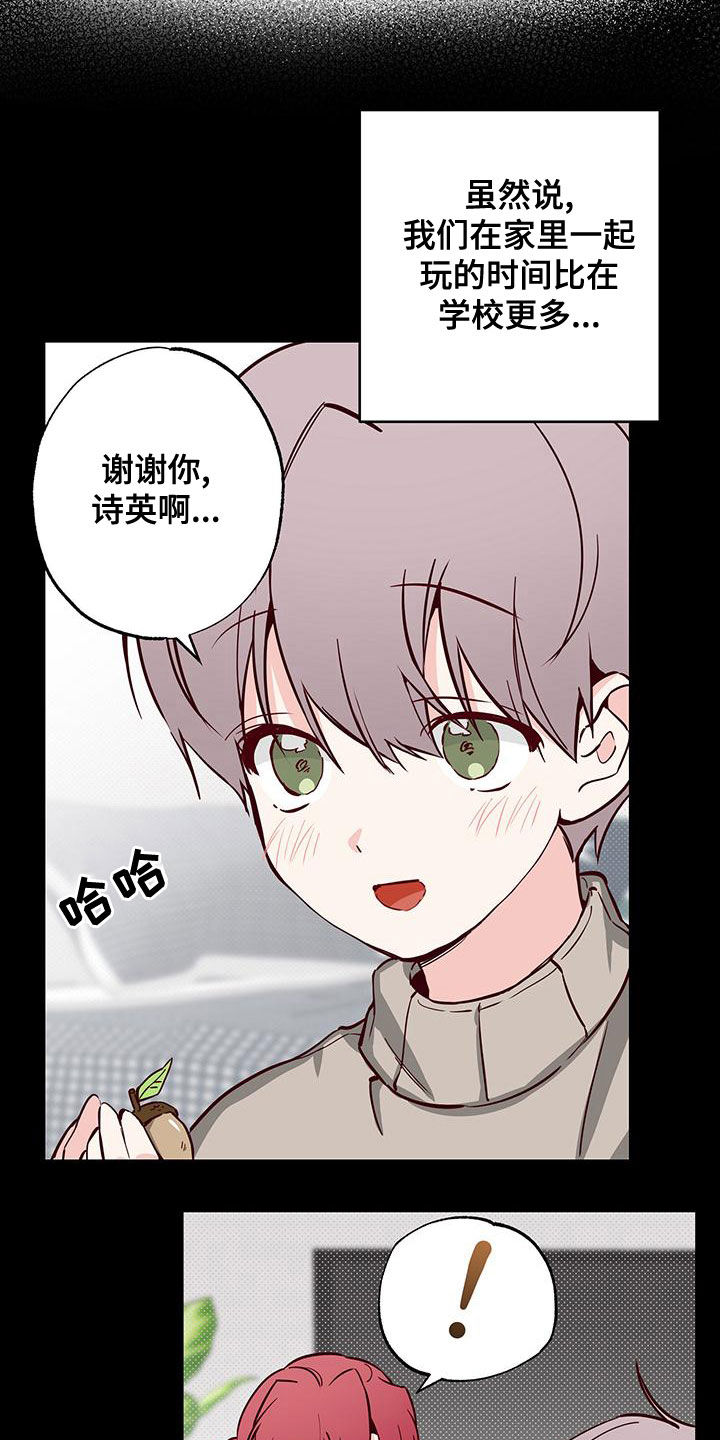 你可别乱来啊漫画,第32章：十分随便1图