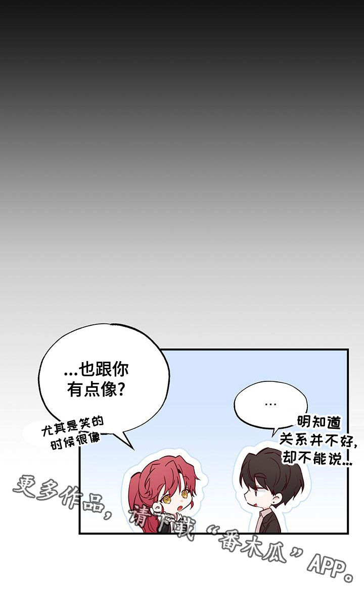 你可别乱来啊漫画,第32章：十分随便5图