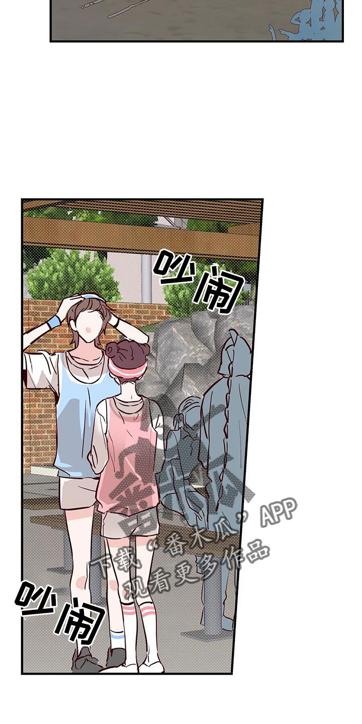 你可别乱来啊漫画,第46章：正在恋爱4图